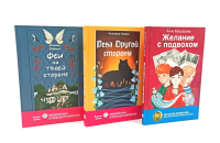 Современная проза: чудеса наяву (комплект из 3-х книг). Томах Т.В., Райнеш Е.В., Кокшарова А.В.
