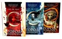 Город Полумесяца. Дом Земли, Неба, Пламени (комплект из 3-х книг). Маас С.Дж.