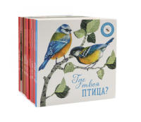 Книжки-отвлекалки для малышей (комплект из 9-ти книг). Ася Петрова, Елизарова Н.