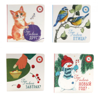 Книги для малышей: каждый шаг – это открытие (комплект из 4-х книг). Ася Петрова, Елизарова Н.