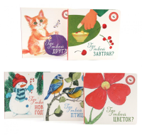 Книги для малышей: волшебный мир вокруг (комплект из 5-ти книг). Ася Петрова, Елизарова Н.