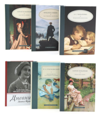 Педагогика будущего: для лучших учителей (комплект из 6-ти книг). Ницше Ф.В., Макаренко А.С., Поварнин С.И.