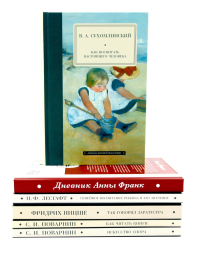 Педагогика будущего: домашняя библиотека (комплект из 6-ти книг). Ницше Ф.В., Макаренко А.С., Лесгафт П.Ф.