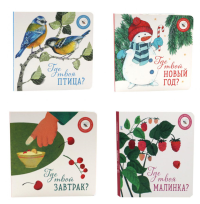 Книги для малышей: чудеса сегодняшнего дня (комплект из 4-х книг). Ася Петрова, Елизарова Н.