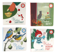 Книги для малышей: в поисках ярких моментов (комплект из 4-х книг). Ася Петрова, Елизарова Н.