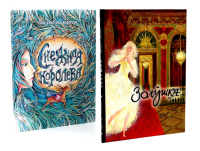 В самом сердце сказки (комплект из 2-х книг). Перро Ш., Андерсен Г.Х.