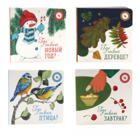 Книги для малышей: чудеса вокруг нас (комплект из 4-х книг). Ася Петрова, Елизарова Н.