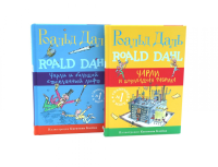 Чарли и шоколадная фабрика; Чарли и большой стеклянный лифт (комплект из 2-х книг). Даль Р.