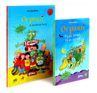 Огрики: Куда хотим, туда летим! Огрики в детском саду (комплект из 2-х книг). Дитль Э.
