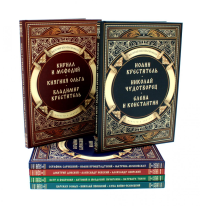 Повести о святых ( 6 в 1) (комплект из 6-ти книг). Воскобойников В.М.