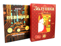 Любимые истории (комплект из 2-х книг). Перро Ш., Яснов М.Д.