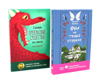 Прекрасные истории о добре и чуде (комплект из 2-х книг). Райнеш Е.В., Даукшта А.