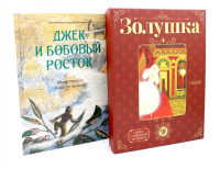 В гостях у сказки (комплект из 2-х книг). Перро Ш.