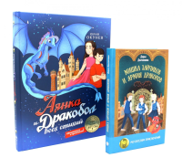 Такие разные драконы (комплект из 2-х книг). Демченкова Д., Окунев Ю.