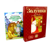 Дорога к мечте (комплект из 2-х книг). Перро Ш., Волков А.М.