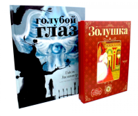 Герои, с которыми растешь – 1 (комплект из 2-х книг). Перро Ш., Аполлинер Г.