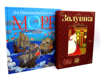 Волшебство на страницах (комплект из 2-х книг). Перро Ш., Толстой Л.Н.