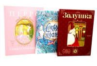 Герои, которые растопят сердце (комплект из 3-х книг). Перро Ш., Андерсен Г.Х.