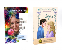 Красота в деталях (комплект из 2-х книг). Симбирская Ю.С., Егоров А.