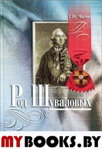 Неклюдов Е.Г., Попова-Яцкевич Е.Г. А.Н. Род Лазаревых.. Неклюдов Е.Г., Попова-Яцкевич Е.Г.