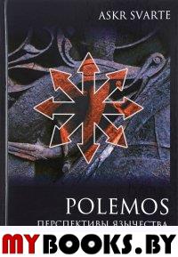 Polemos: Языческий традиц. Перспектива языч. Кн.2