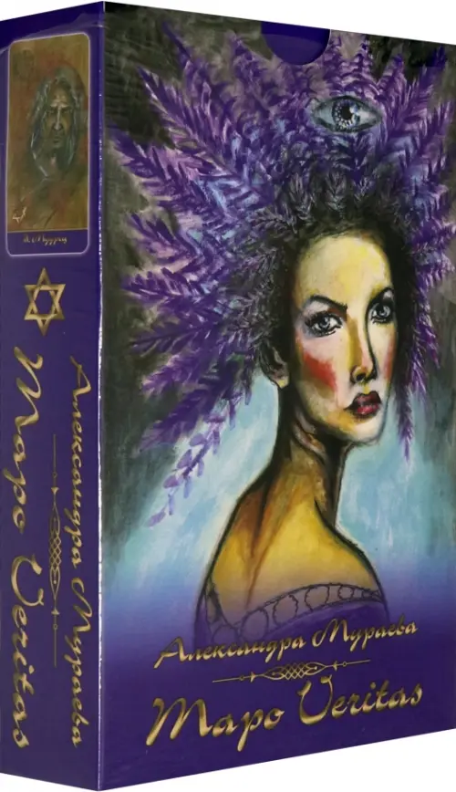 Таро Veritas (78 карт + книга). Мураева Александра