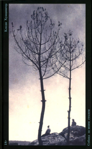 Собака за моим столом. Хунцингер К.