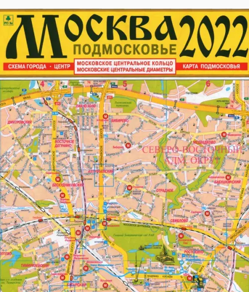 Москва 2022. Подмосковье. Карта.