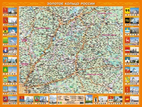 Золотое кольцо России. Настольное издание.