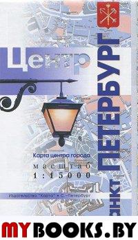 Санкт-Петербург - центр города. Карта 1:14000