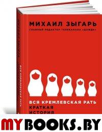 Чехонин Б.И. Воспоминания: От Сталина до Путина. - М.: Алгоритм-Б, 2007. - 544 с.: ил.