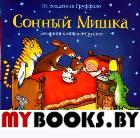 Сонный мишка. Вечерняя книжка-игрушка