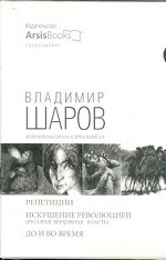 Насквозь. Громова Н.