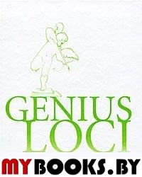 Genius LOCI. Королев А.