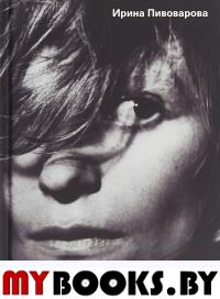 Круглое окно. Пивоварова И.