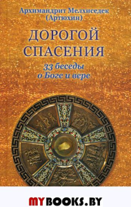 Что там, за последней чертой?. Артюхин М.