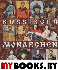 Монархи России. На немецком языке. Анисимов Е.