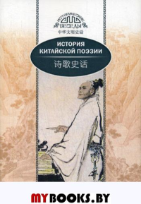 История китайской поэзии. Ван Кай