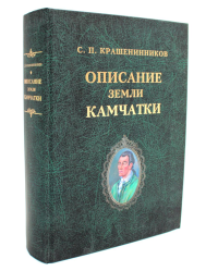 Описание земли Камчатки