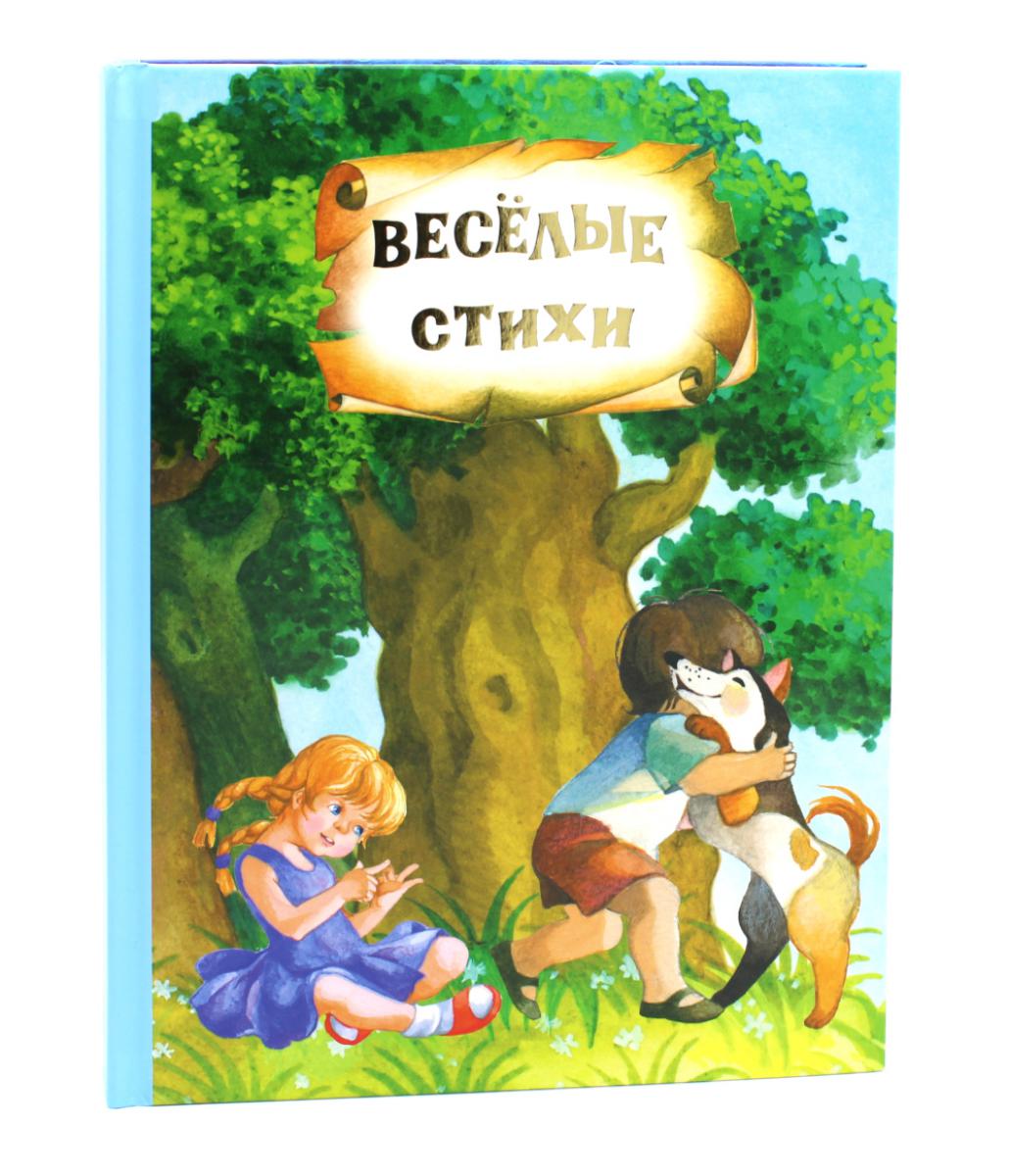 Веселые стихи и сказки ( кн. перевертыш ). Токмакова И.П.