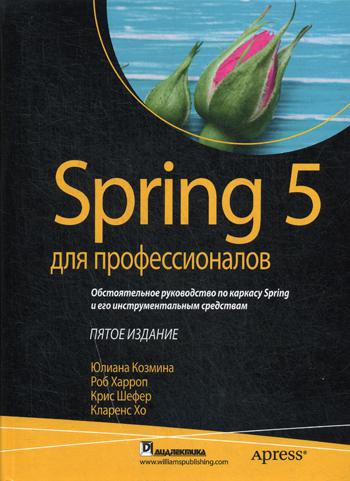 Spring 5  . 5- 