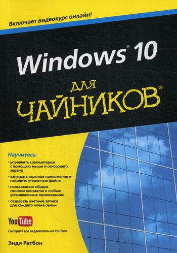  "" Windows 10  (+  ).  .