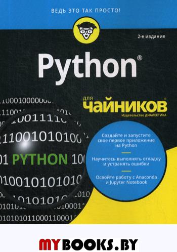  "" Python. 2- 