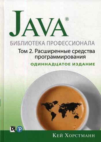 Java.  . . 2.   , 11- 