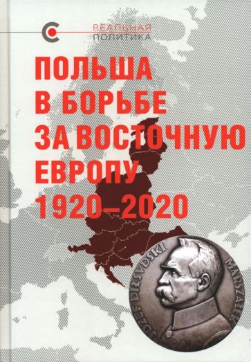       1920-2020