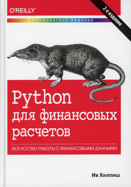 Python   . 2- 