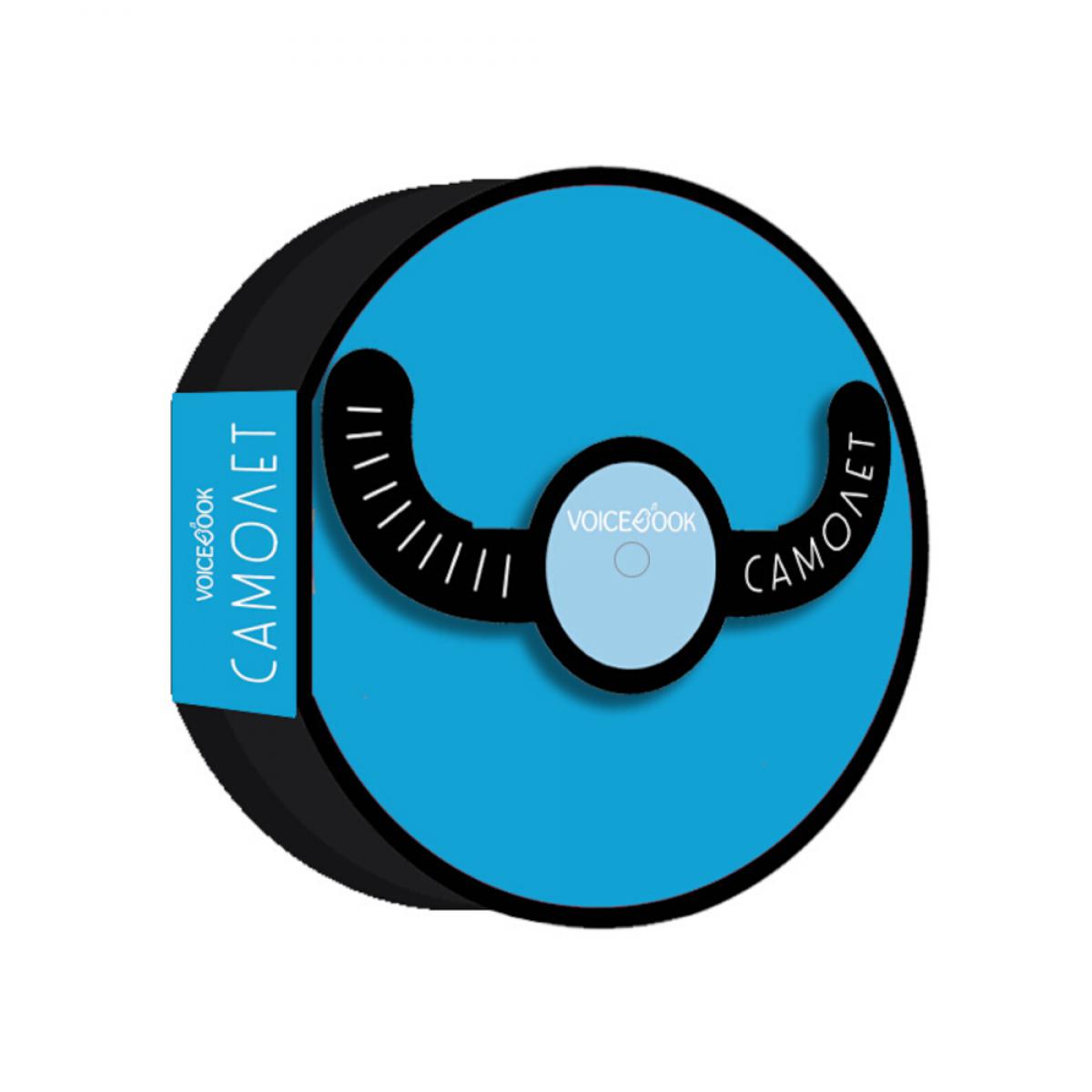 Самолет: книжка-игрушка.