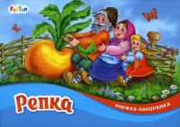 Репка