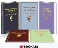 Шангал. Рёрбек Торе