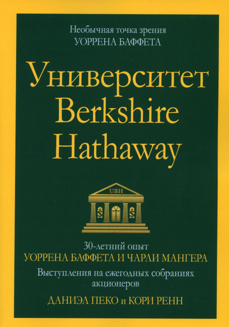  Berkshire Hathaway: 30-      .     